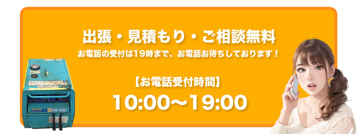 受付時間